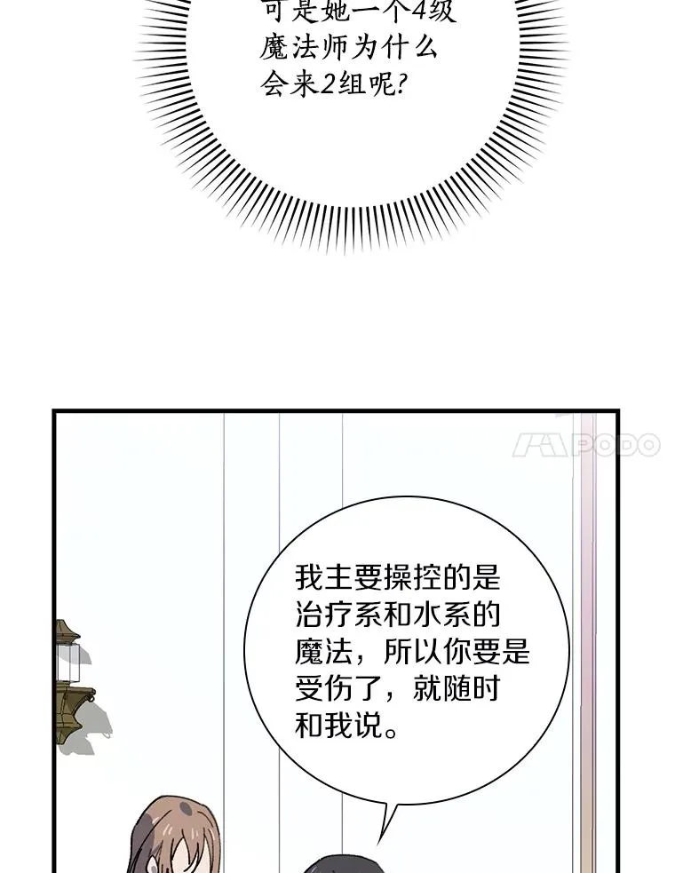 9.初入职场 第74页