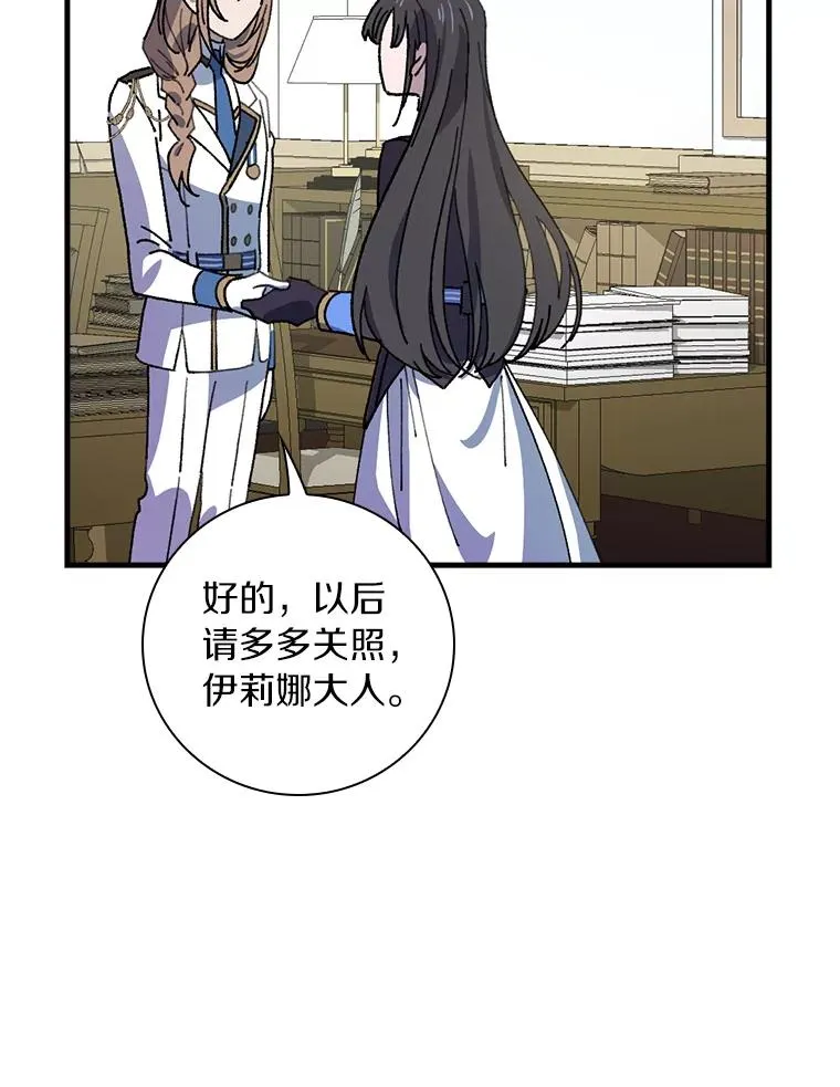 9.初入职场 第75页