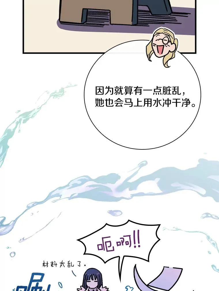 9.初入职场 第80页