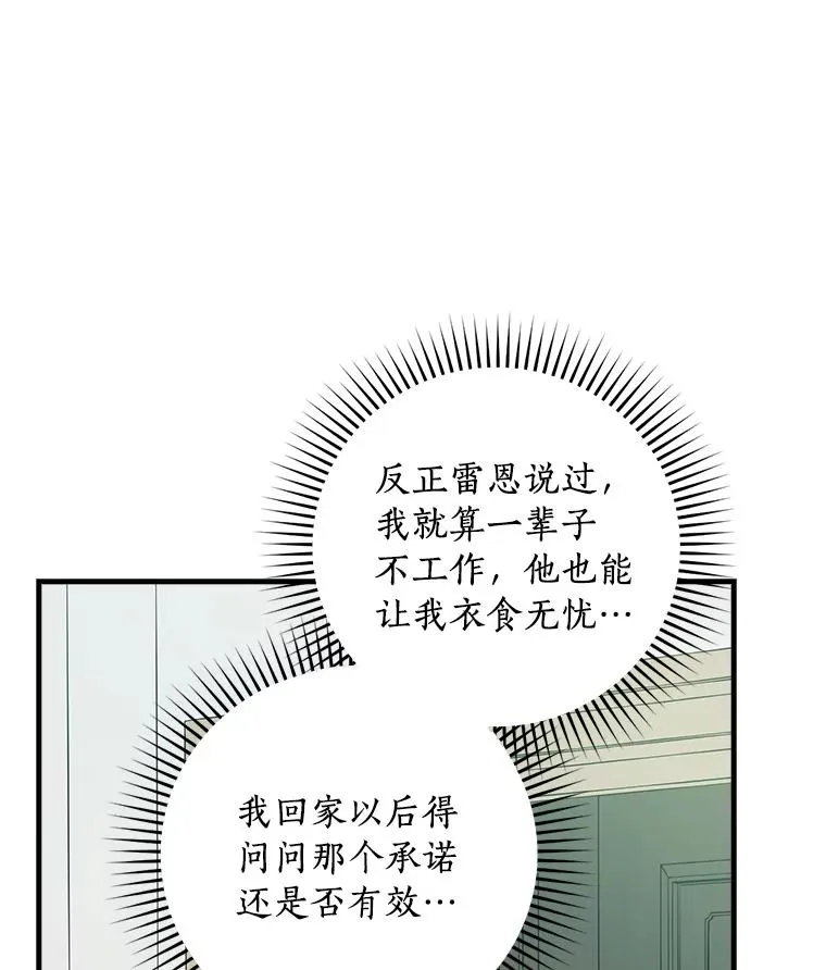 9.初入职场 第86页