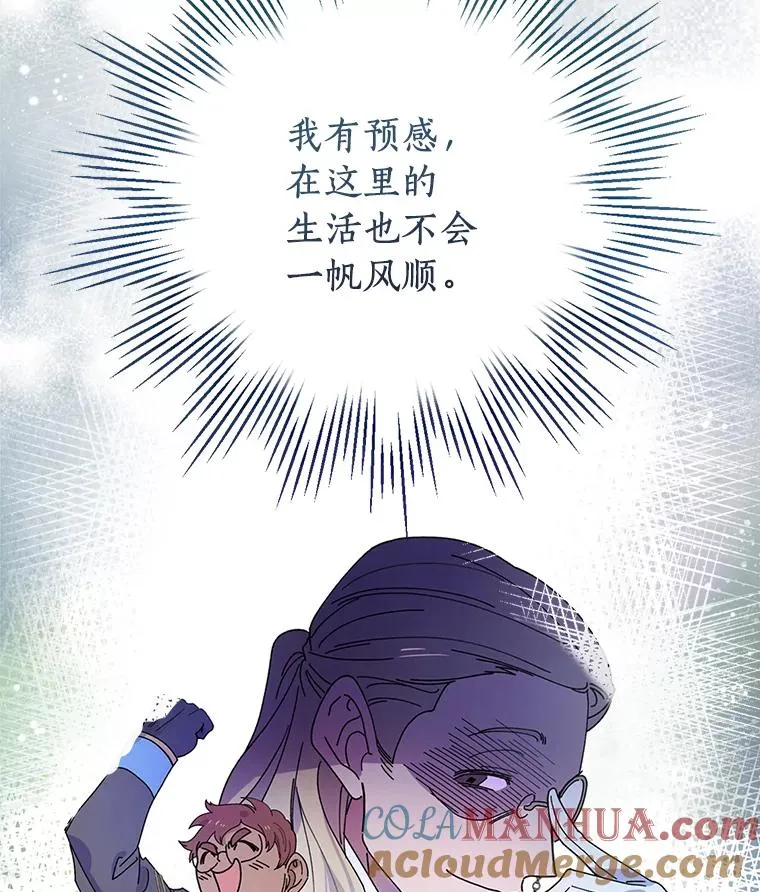 9.初入职场 第88页