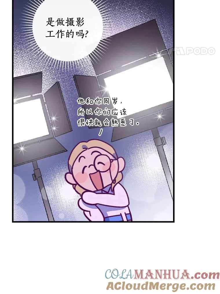 10.不是我的错觉 第4页