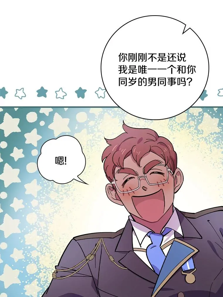10.不是我的错觉 第5页
