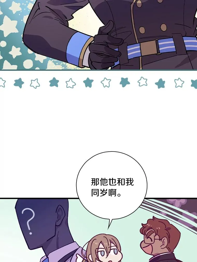 10.不是我的错觉 第6页