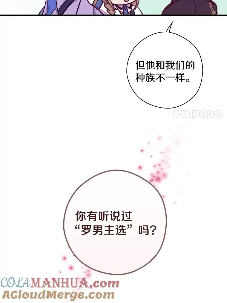 10.不是我的错觉 第7页