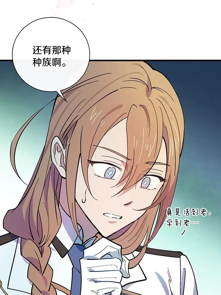 10.不是我的错觉 第8页