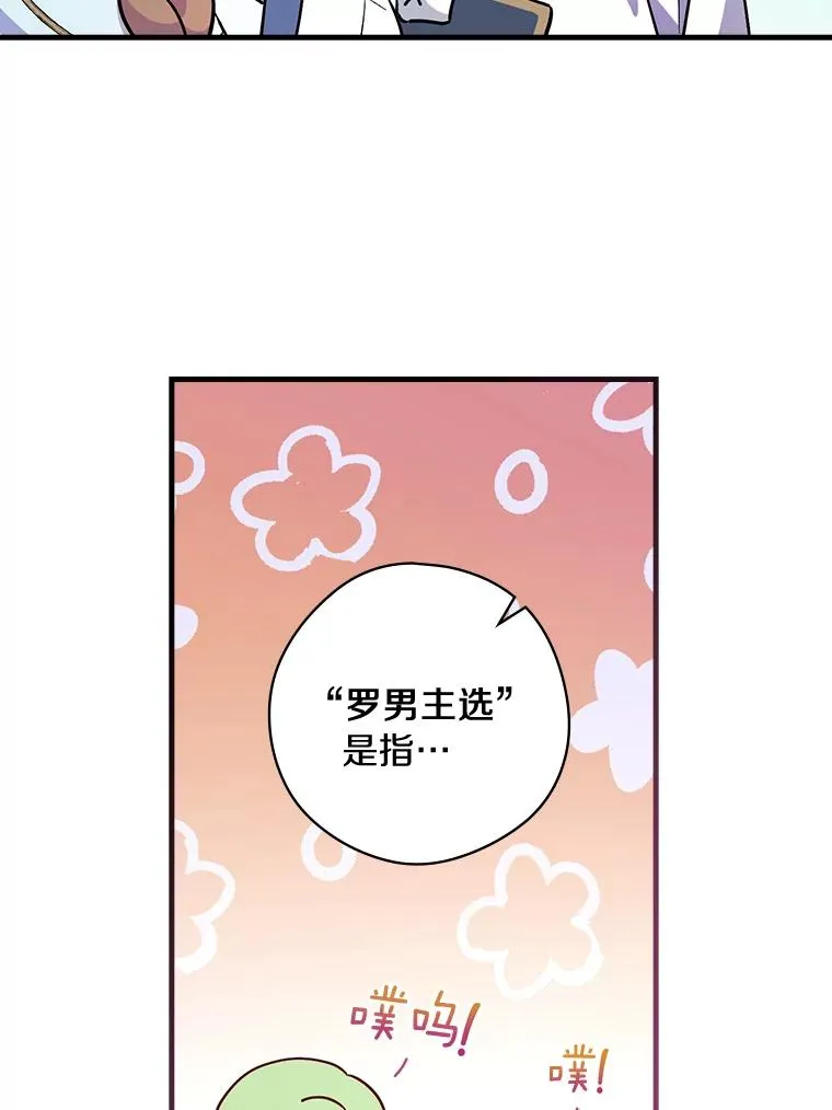 10.不是我的错觉 第9页