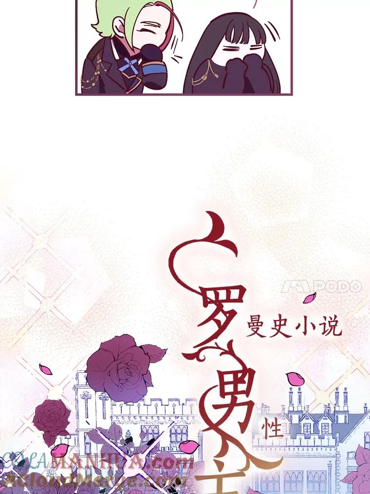 10.不是我的错觉 第10页