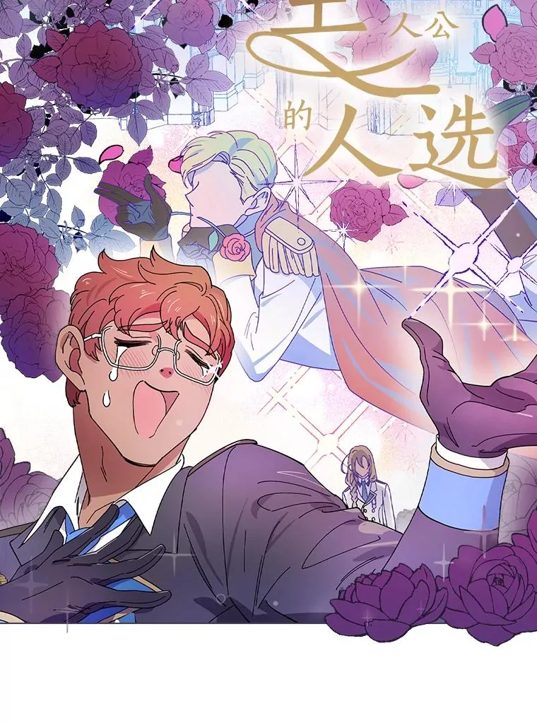 10.不是我的错觉 第11页