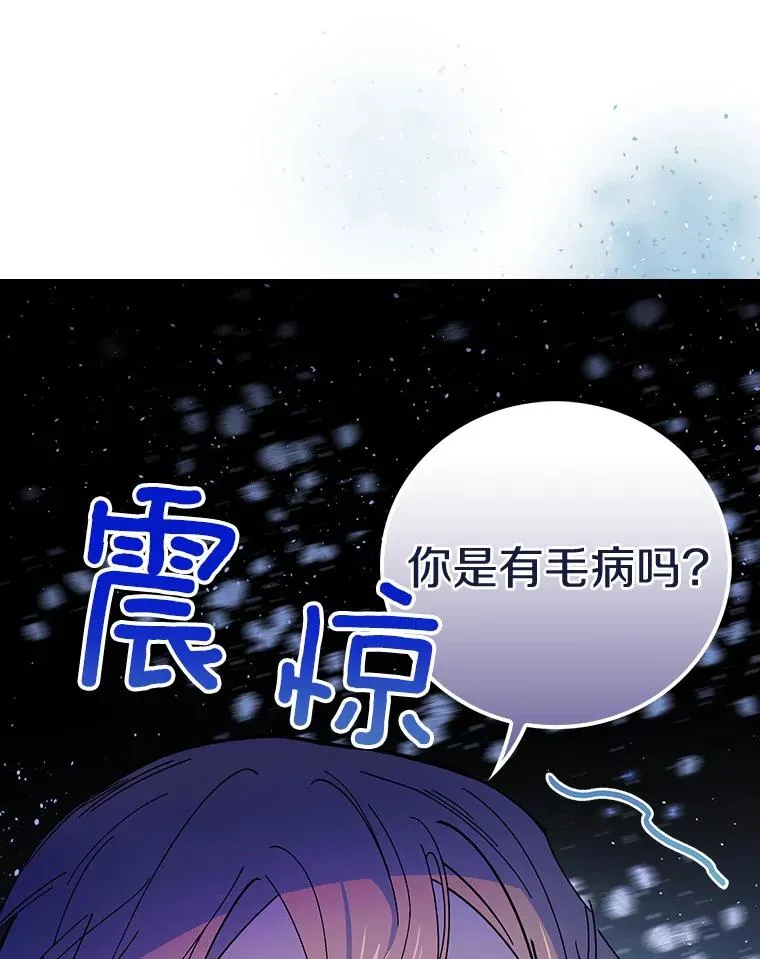 10.不是我的错觉 第12页