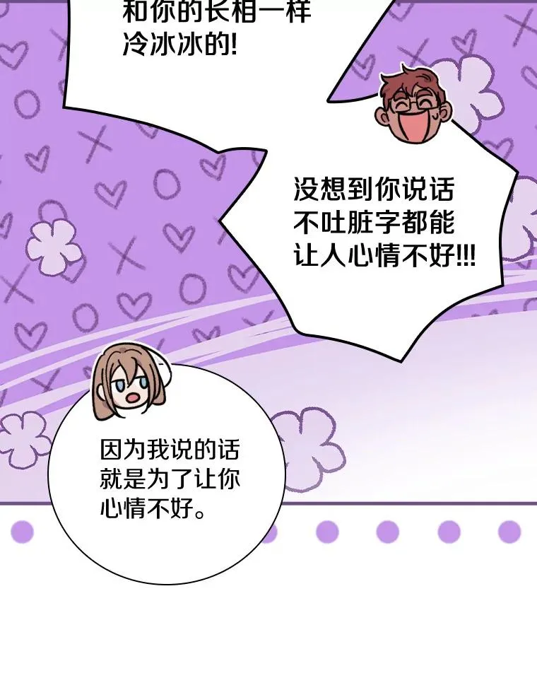 10.不是我的错觉 第15页