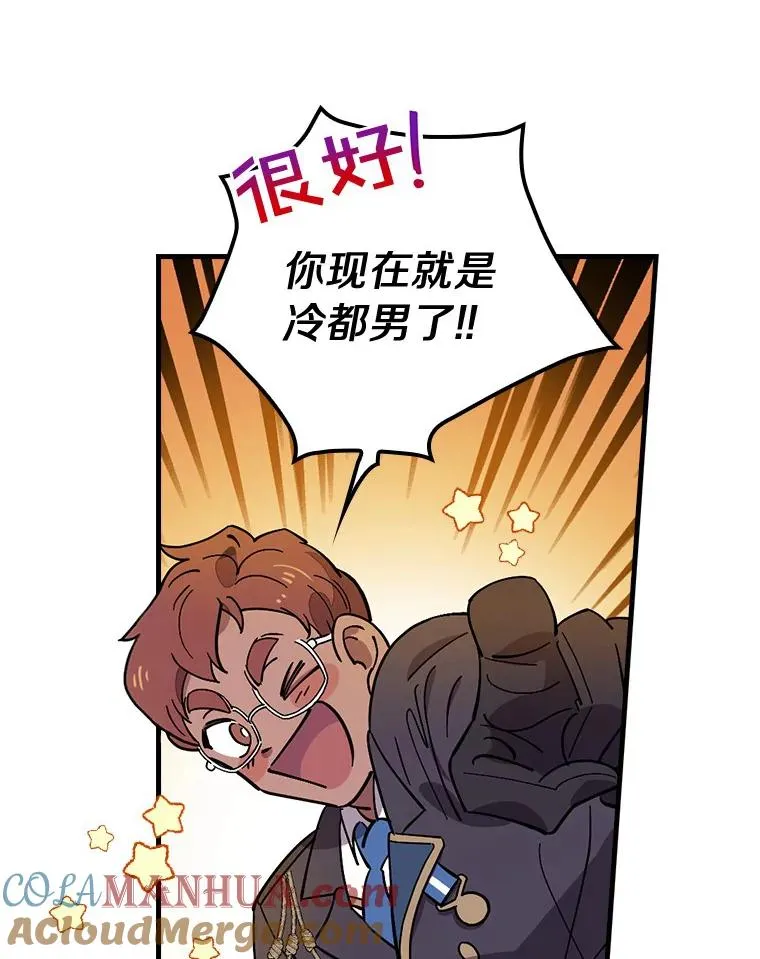 10.不是我的错觉 第16页