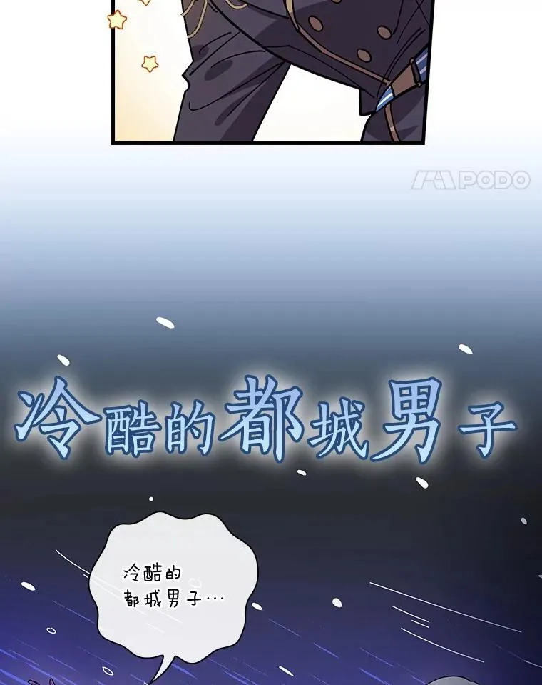 10.不是我的错觉 第17页