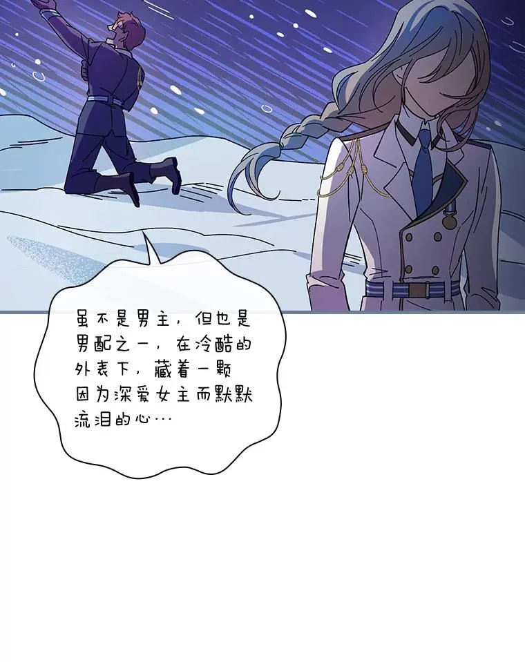 10.不是我的错觉 第18页