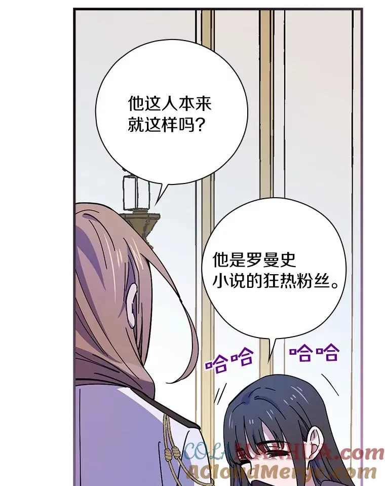 10.不是我的错觉 第19页