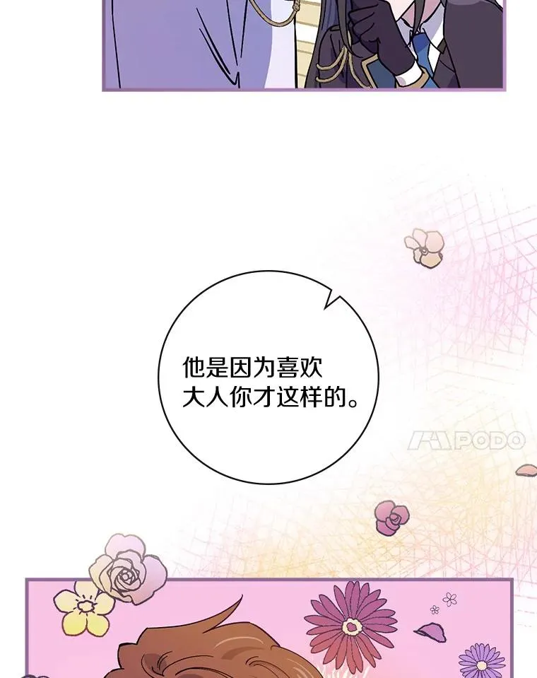 10.不是我的错觉 第20页