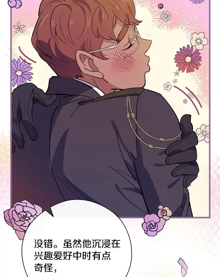 10.不是我的错觉 第21页