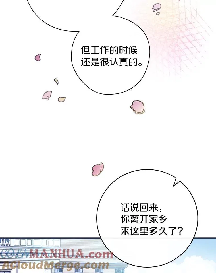 10.不是我的错觉 第22页