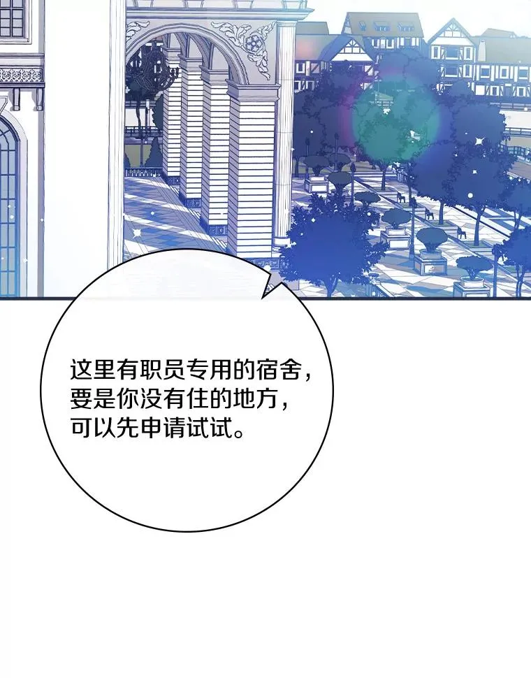10.不是我的错觉 第23页