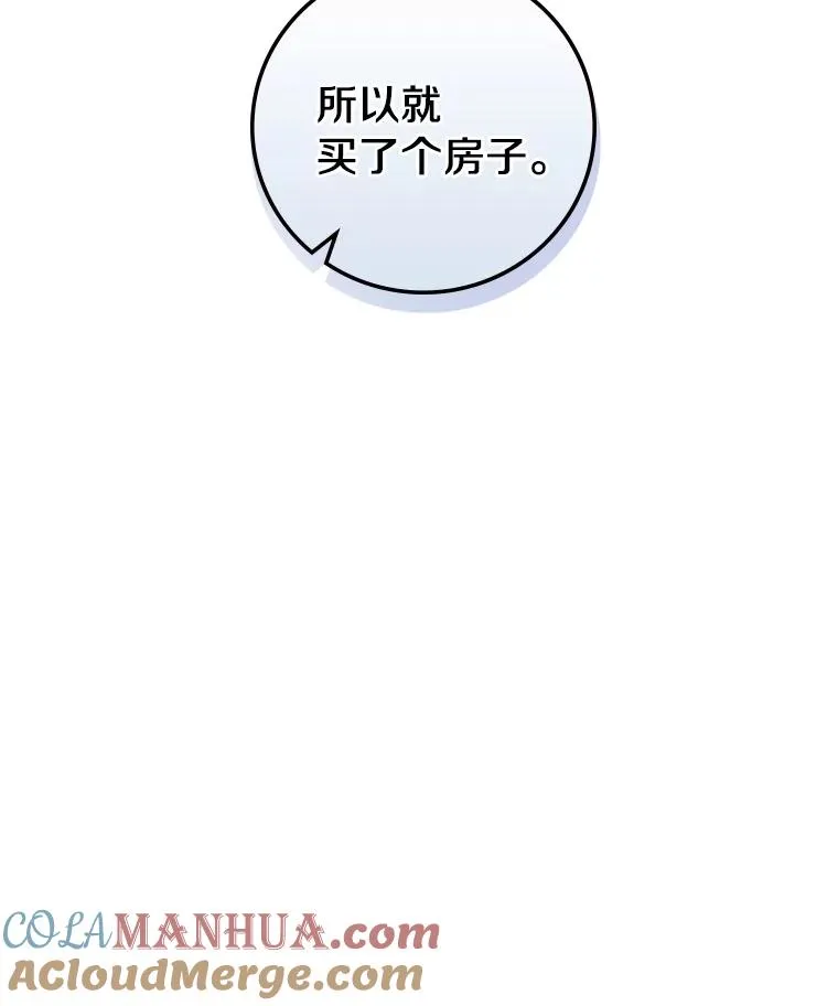 10.不是我的错觉 第25页