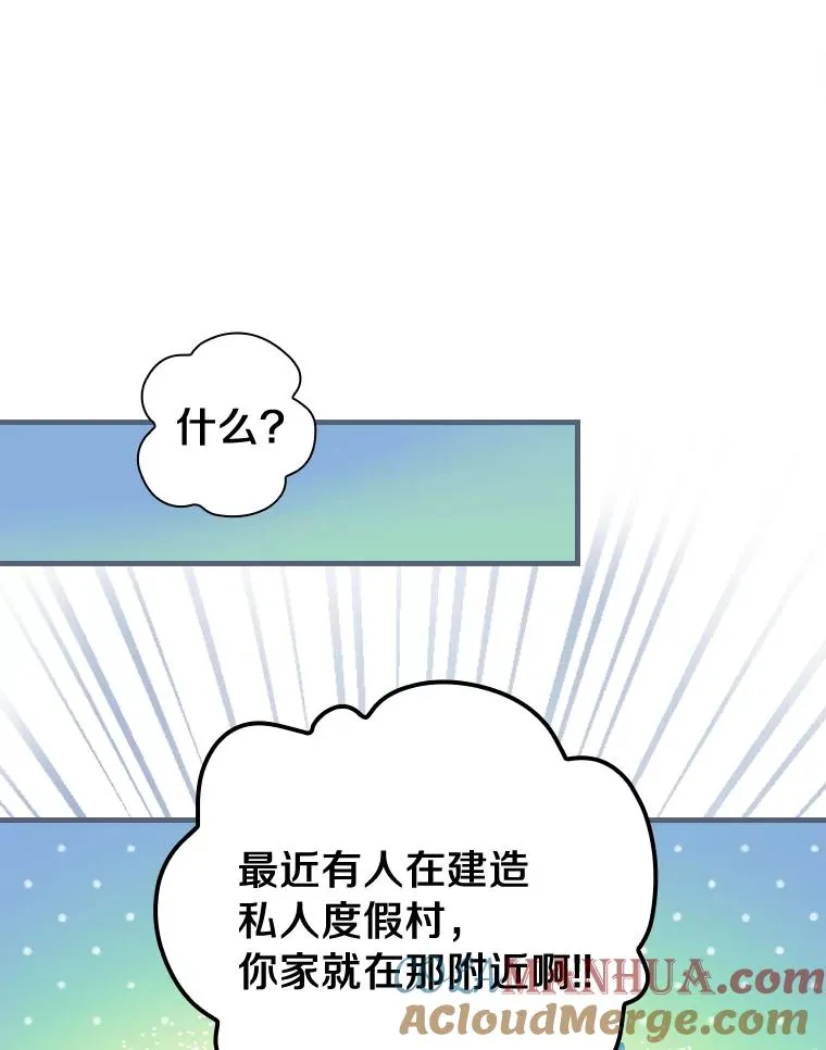 10.不是我的错觉 第28页