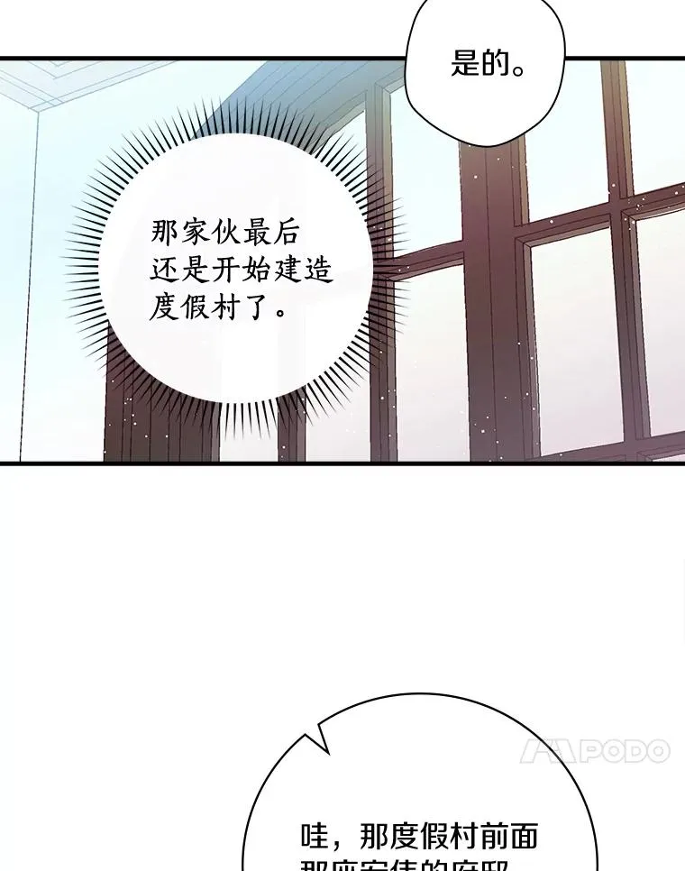 10.不是我的错觉 第30页