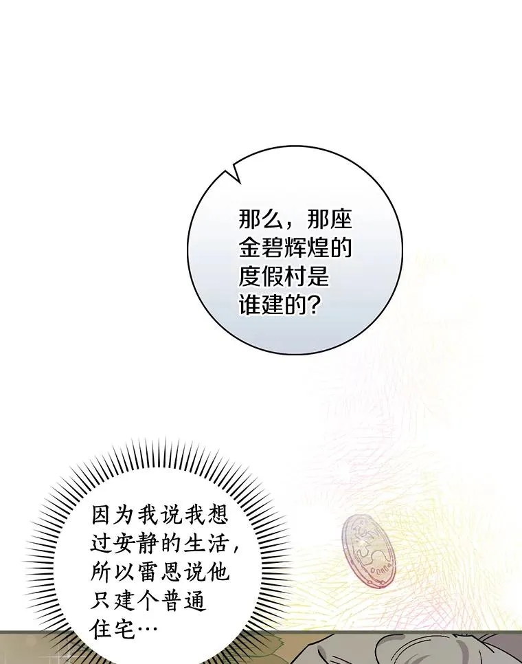 10.不是我的错觉 第32页