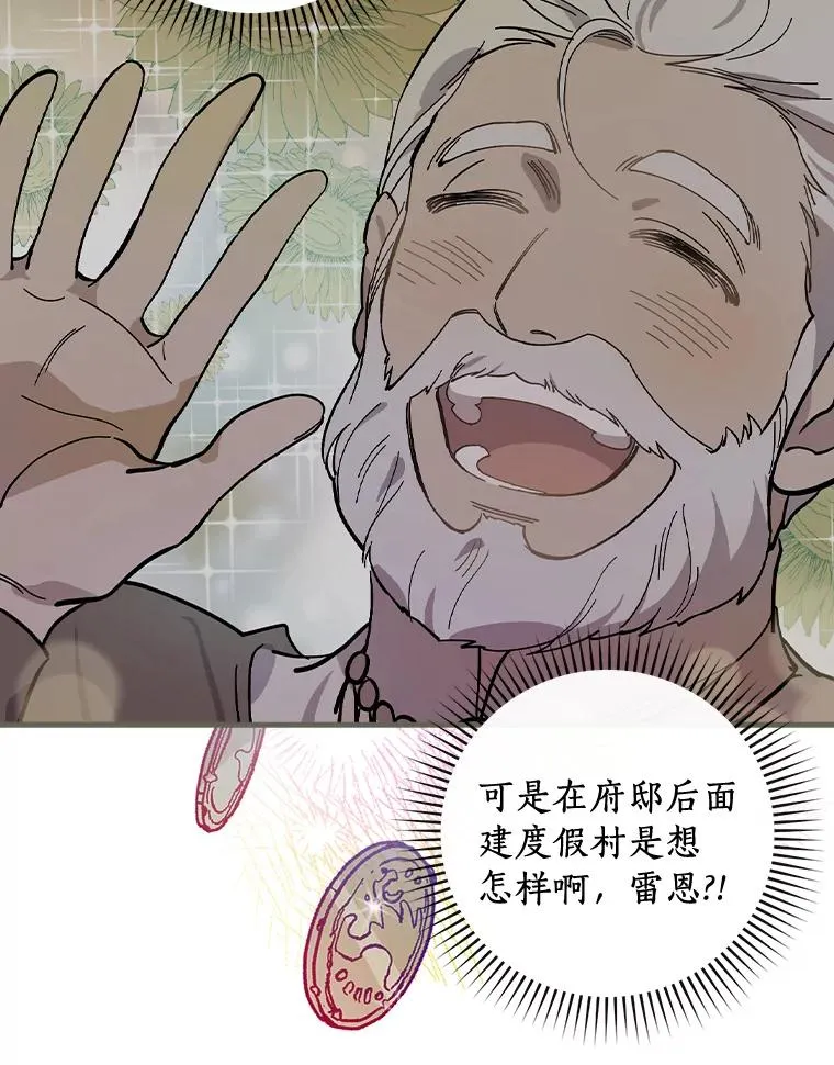 10.不是我的错觉 第33页