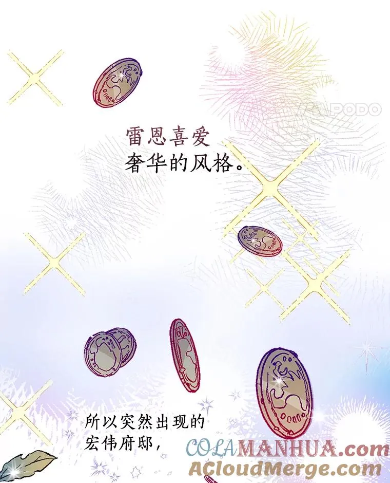 10.不是我的错觉 第34页