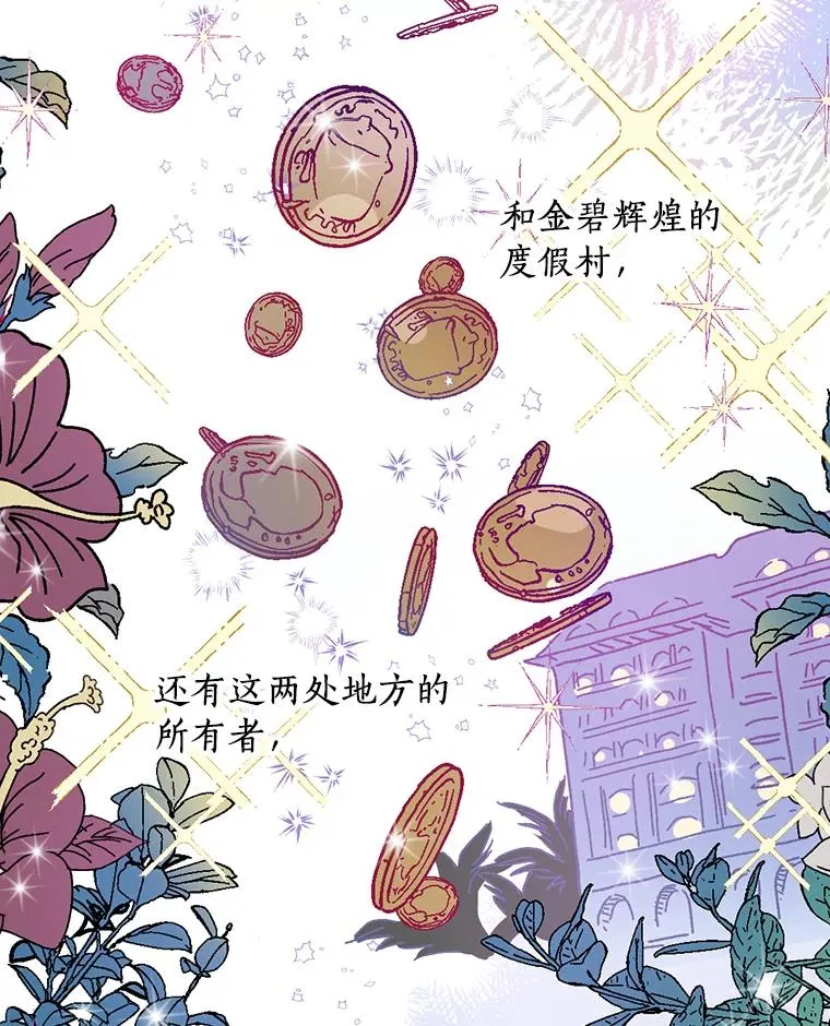 10.不是我的错觉 第35页