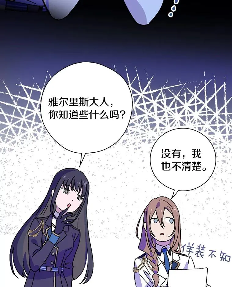 10.不是我的错觉 第38页