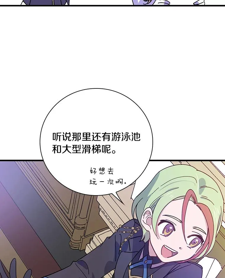 10.不是我的错觉 第39页