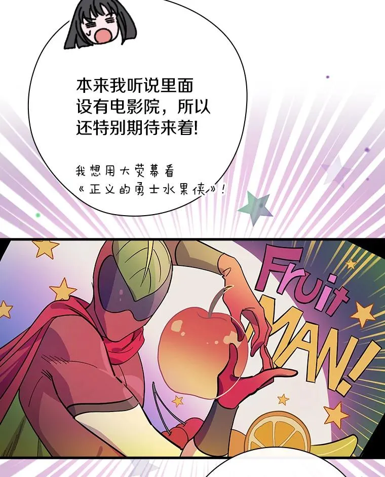 10.不是我的错觉 第42页