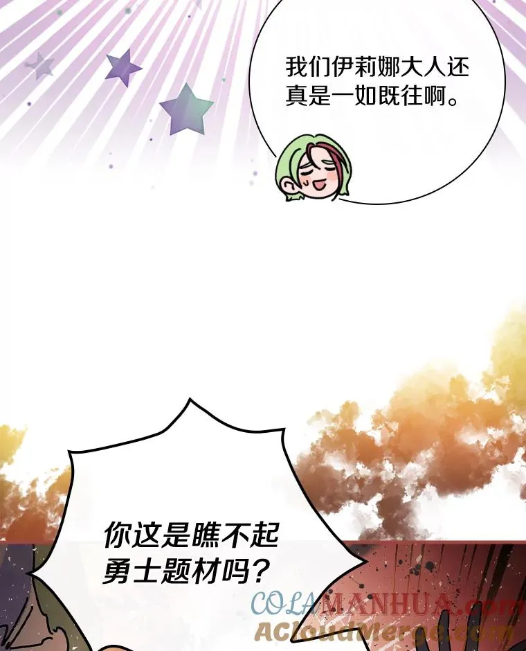 10.不是我的错觉 第43页