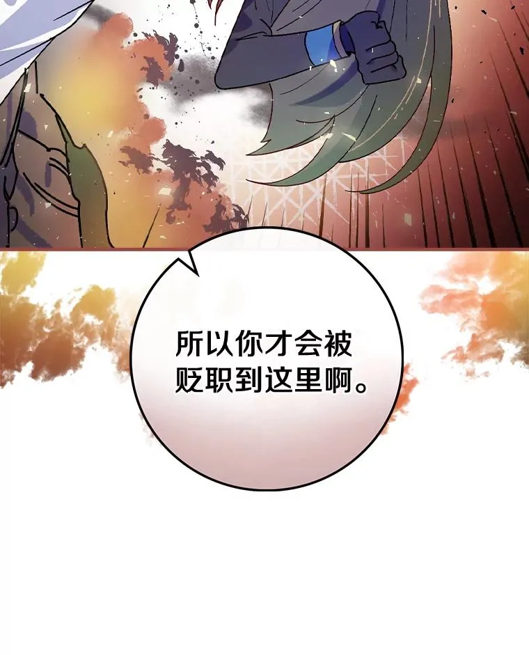 10.不是我的错觉 第45页