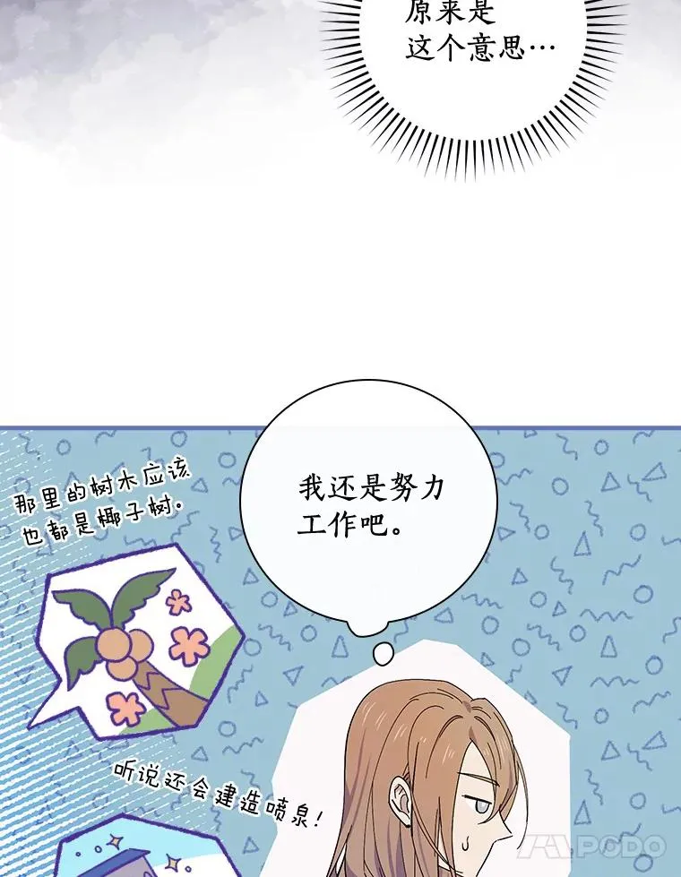 10.不是我的错觉 第47页