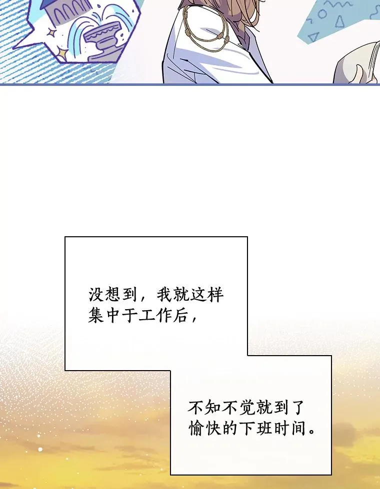 10.不是我的错觉 第48页