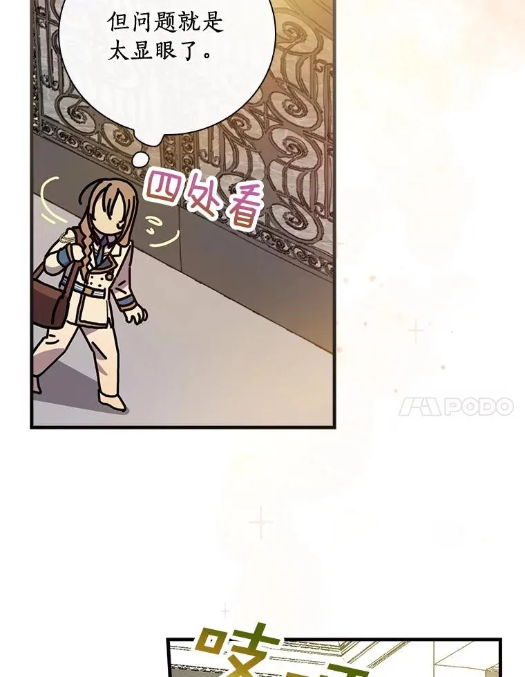 10.不是我的错觉 第54页