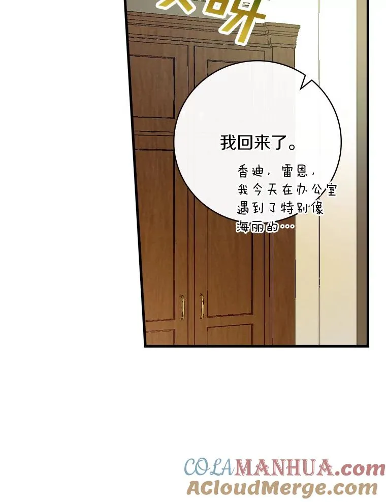 10.不是我的错觉 第55页