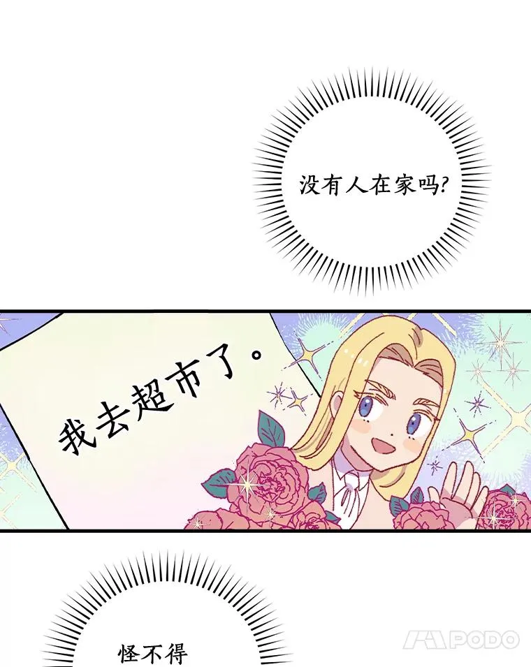 10.不是我的错觉 第57页
