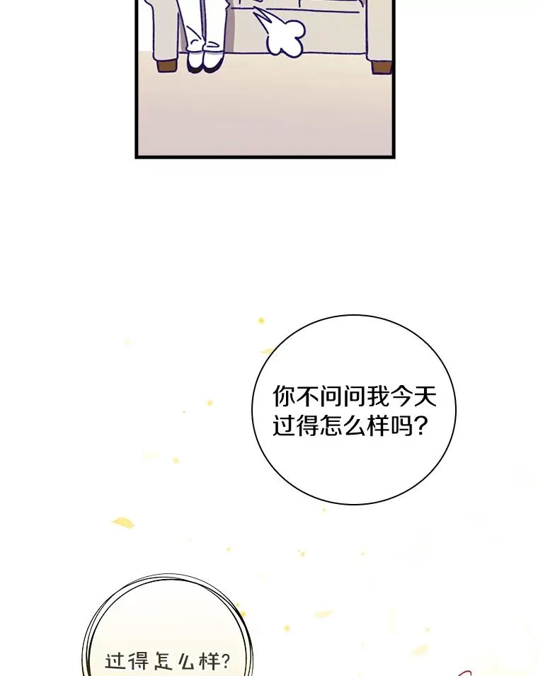 10.不是我的错觉 第59页