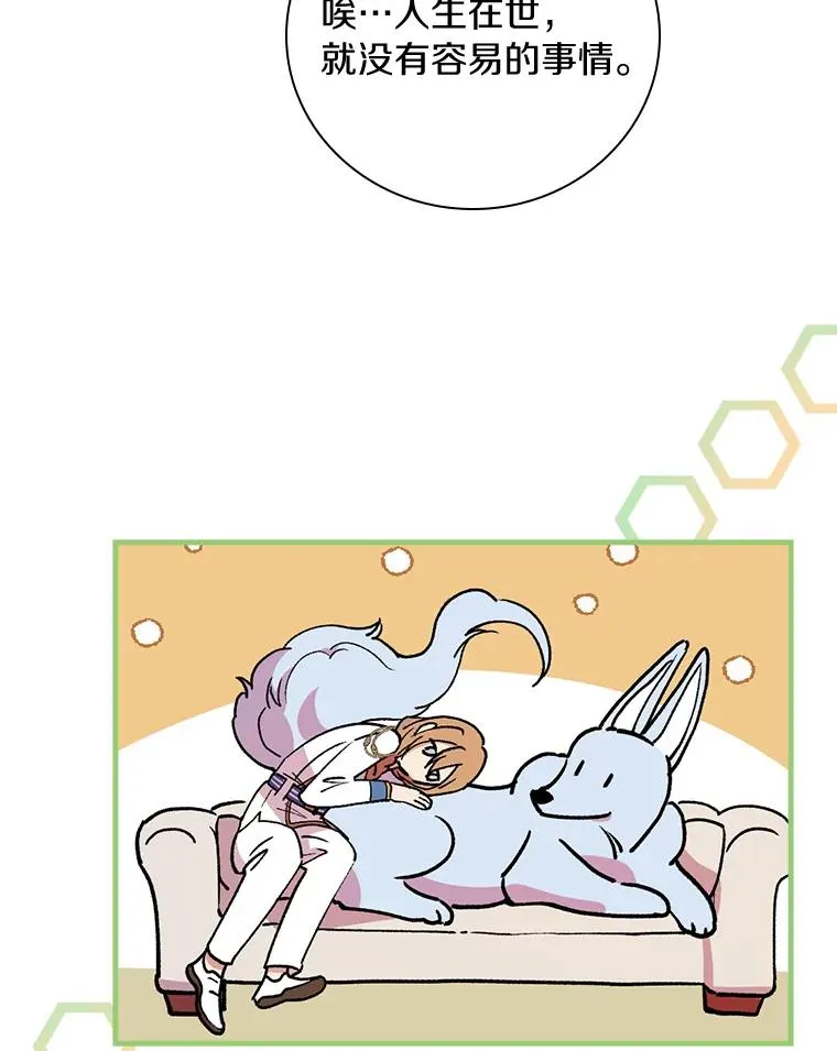 10.不是我的错觉 第62页
