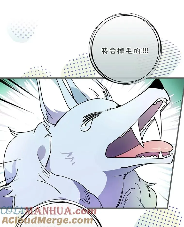 10.不是我的错觉 第67页