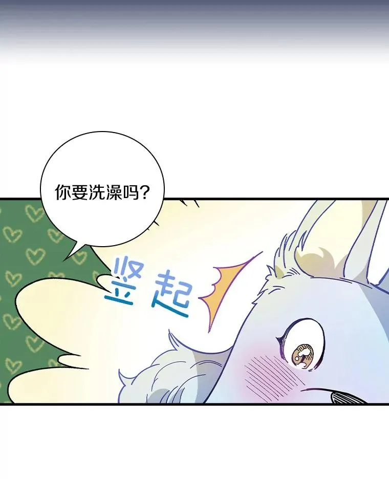 10.不是我的错觉 第72页