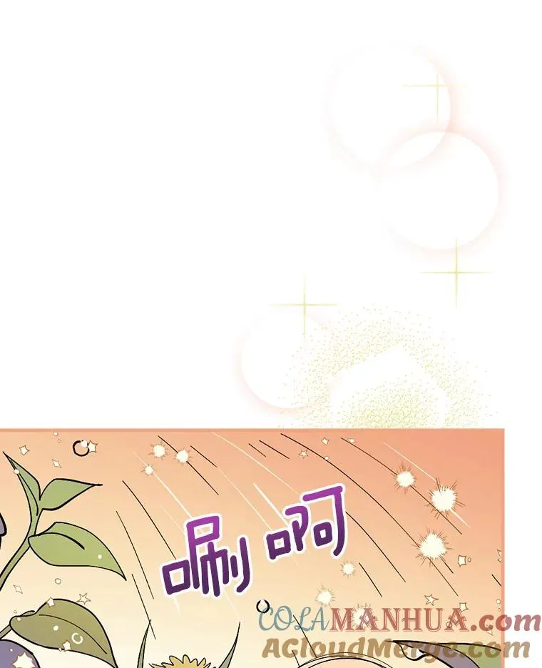 10.不是我的错觉 第73页