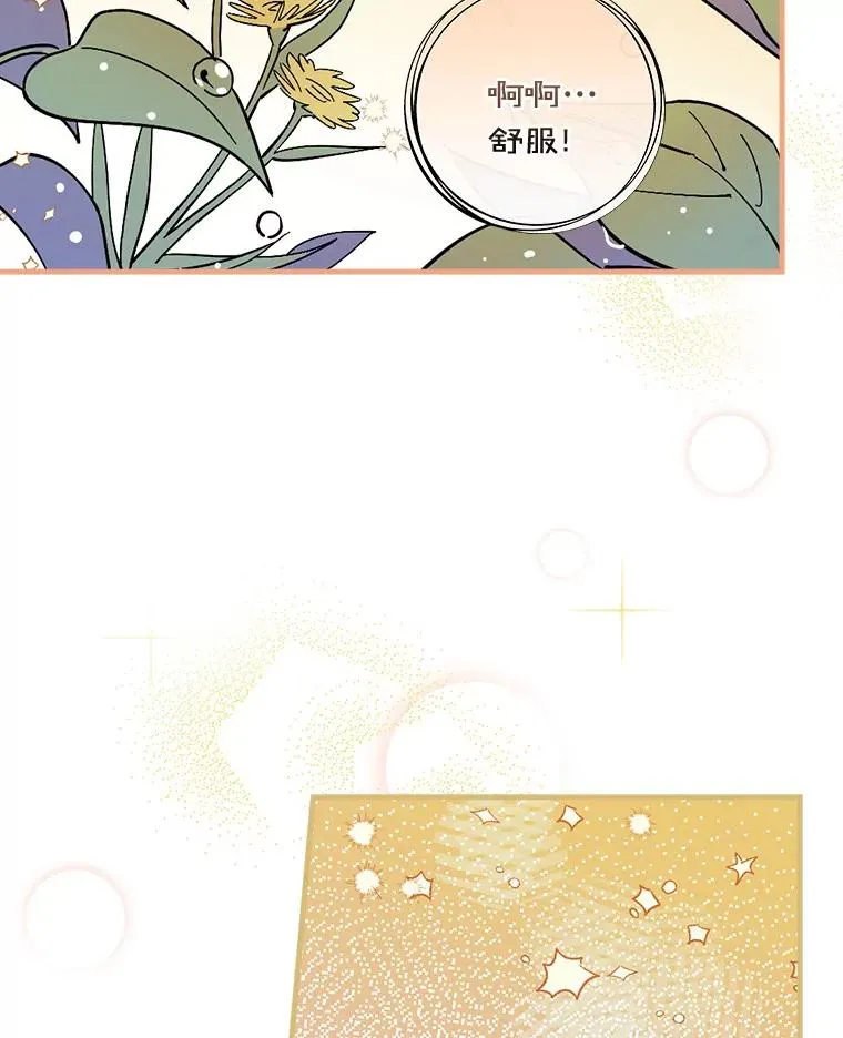 10.不是我的错觉 第74页