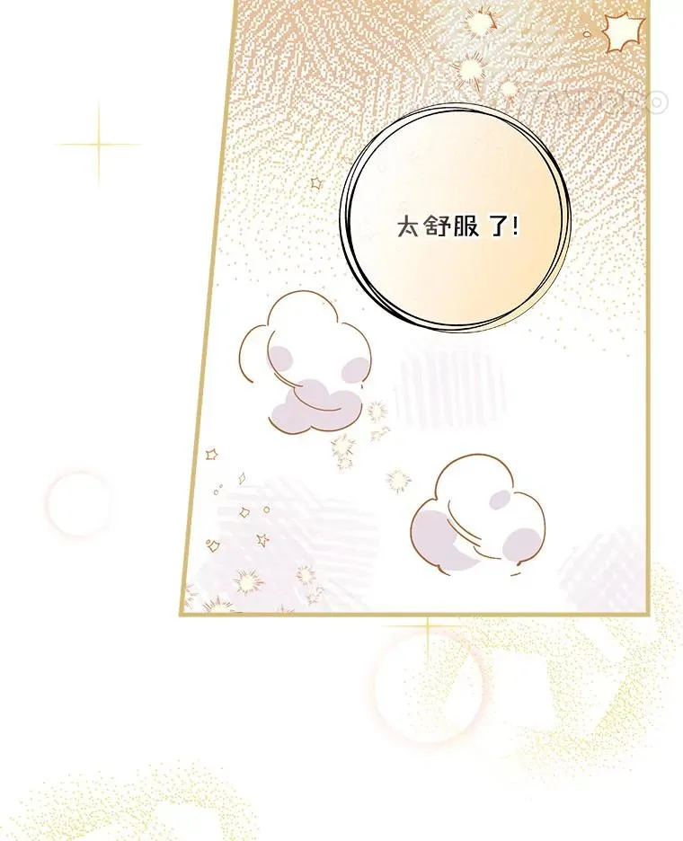 10.不是我的错觉 第75页