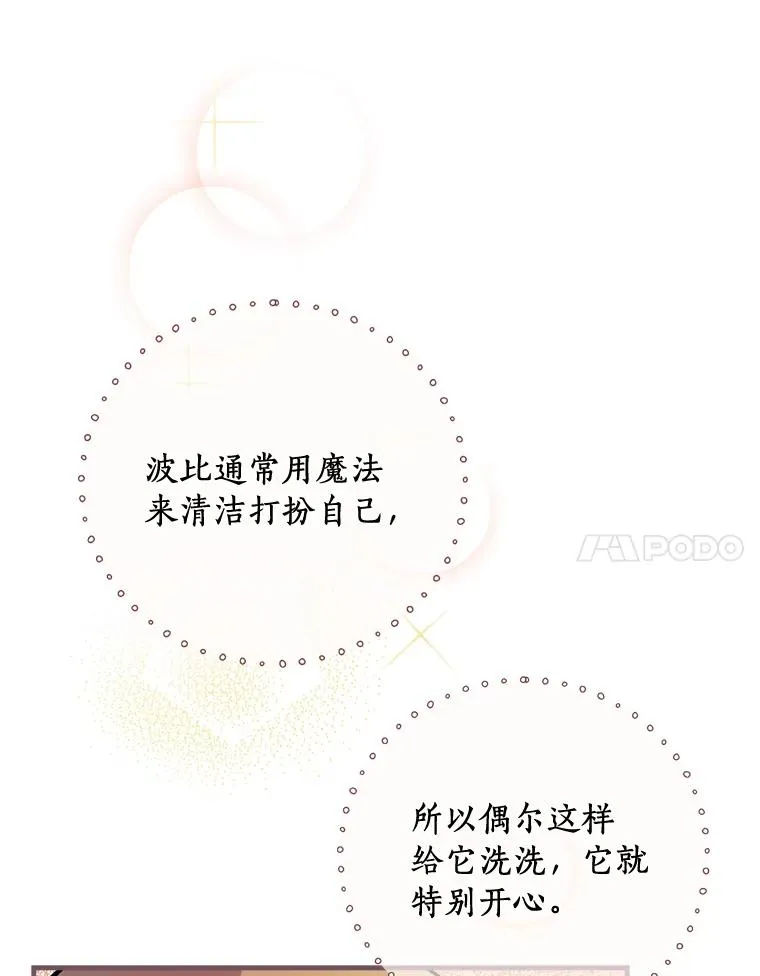 10.不是我的错觉 第78页
