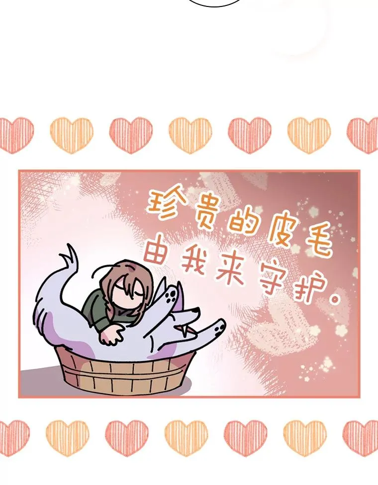 10.不是我的错觉 第80页