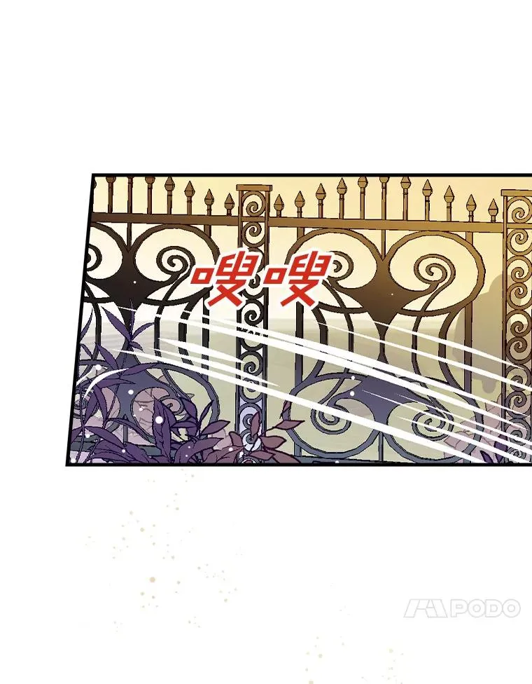 10.不是我的错觉 第81页